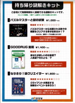 東海市観光物産プラザ