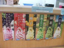東海市観光物産プラザ