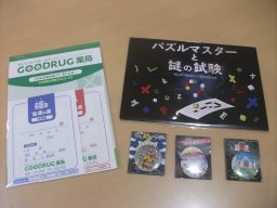 東海市観光物産プラザ