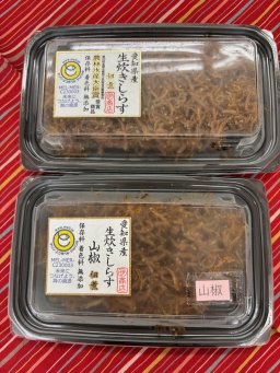 東海市観光物産プラザ