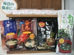 東海市観光物産プラザ