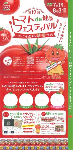 東海市観光物産プラザ