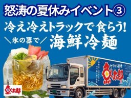 魚太郎本店
