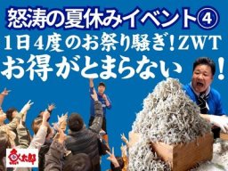 魚太郎本店