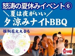 魚太郎本店
