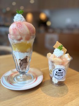 KonoMachi Cafe 尾張横須賀