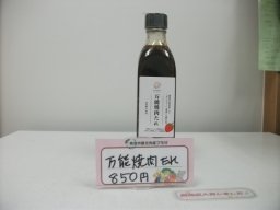 東海市観光物産プラザ