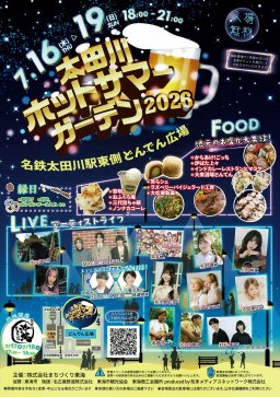 東海市観光物産プラザ