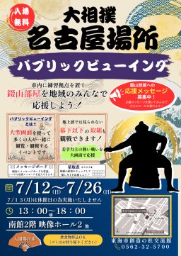 東海市創造の杜交流館