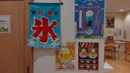 東海市観光物産プラザ