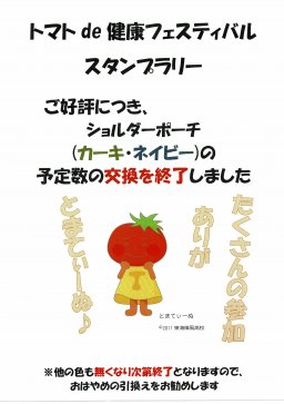 東海市観光物産プラザ