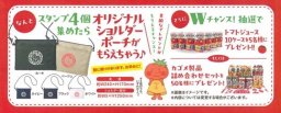 東海市観光物産プラザ