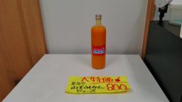 東海市観光物産プラザ