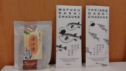 東海市観光物産プラザ