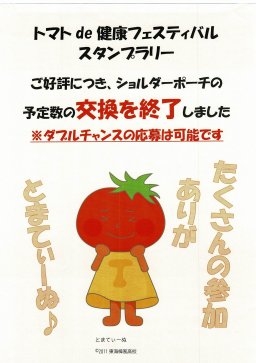 東海市観光物産プラザ