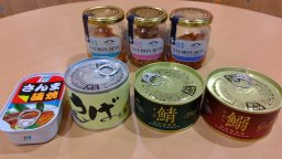 東海市観光物産プラザ