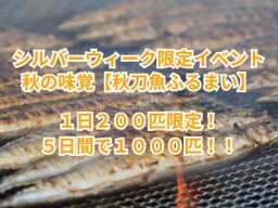 魚太郎本店