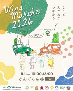 東海市観光物産プラザ