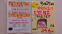 東海市観光物産プラザ