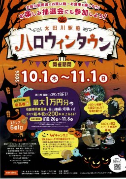 東海市観光物産プラザ