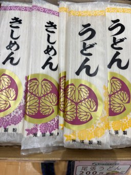 東海市観光物産プラザ