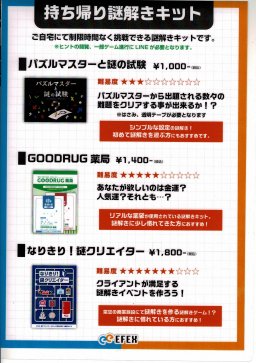 東海市観光物産プラザ