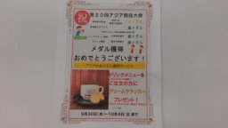 東海市観光物産プラザ