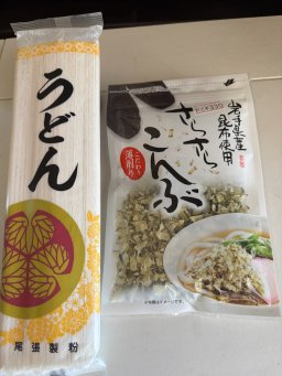 東海市観光物産プラザ