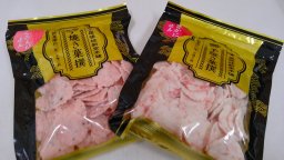 東海市観光物産プラザ