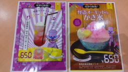 東海市観光物産プラザ