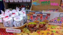 東海市観光物産プラザ