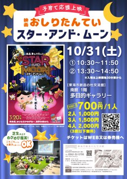 東海市創造の杜交流館