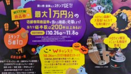 東海市観光物産プラザ