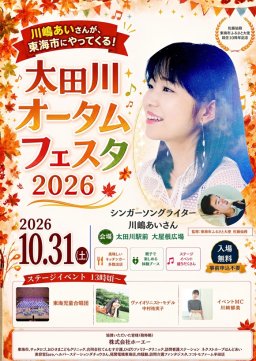 東海市観光物産プラザ