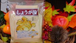 東海市観光物産プラザ