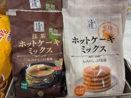 東海市観光物産プラザ