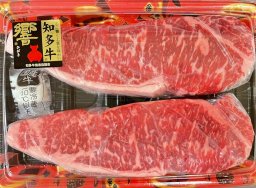 【送料無料】知多牛サーロインステーキ　３６０ｇ（１８０ｇ×２枚）【冷凍便】