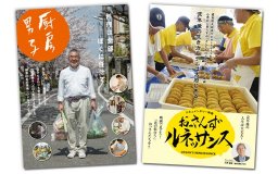 同時販売中　DVD「おっさんずルネッサンス」「厨房男子」