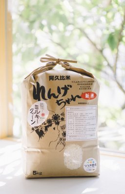 ≪減農薬・無化学肥料米≫令和６年度産新米　阿久比米れんげちゃん 【ミルキークイーン】　5kg