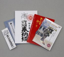 知多四国初めてパック