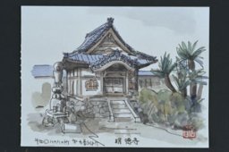 浄土山明徳寺（じょうどさん　みょうとくじ）＜知多四国八十八ヵ所巡礼　第九番＞