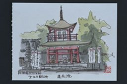 意龍山蓮花院（いりゅうざん　れんげいん）＜知多四国八十八ヵ所巡礼　第二十三番＞