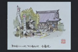 鶴林山安養院（かくりんざん　あんよういん）＜知多四国八十八ヵ所巡礼　第五十三番＞