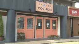 西洋食堂 Cochon