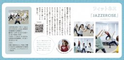 ダンスフィットネスプログラム ジャザサイズ