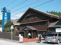 盛田味の館