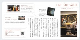 LIVE CAFE 24〇8