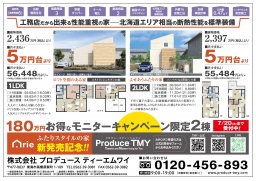 PRODUCE TMY