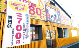 リラクゼーションサロン らくらく南大高店