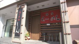 らーめん　しん